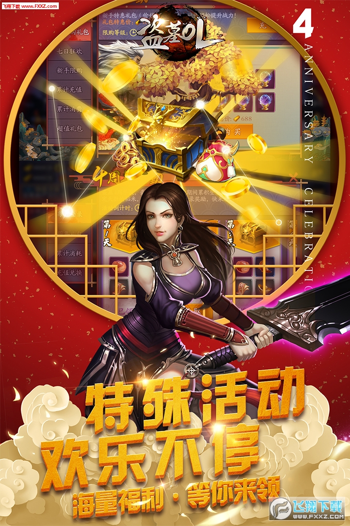 盗墓OL百度最新版(图2)
