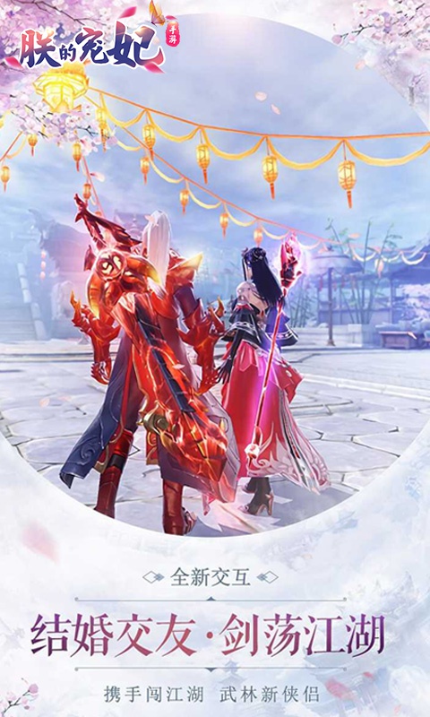 朕的宠妃bt变态版(图2)