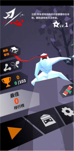 刃心免费版(图4)