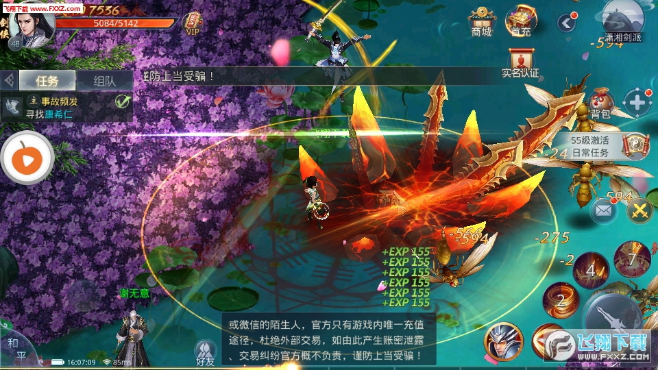 灵剑牧云记手游(图1)