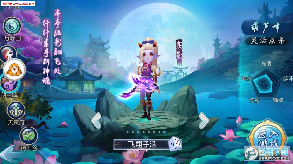 劲爆西游安卓版(图2)