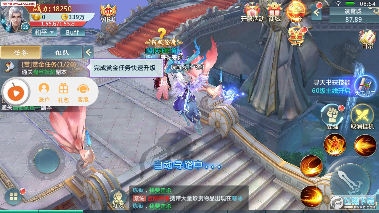 剑雨武林手游(图1)