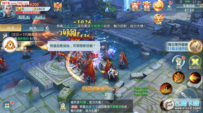 遇见江湖手游(图2)