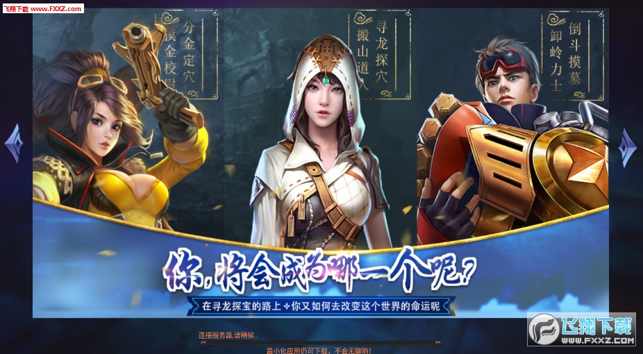末日边缘安卓版(图3)