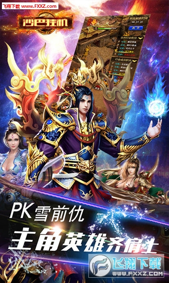 沙巴挂机手游(图1)