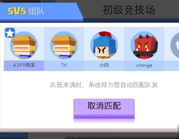 弓箭手大作战腾讯版(图3)