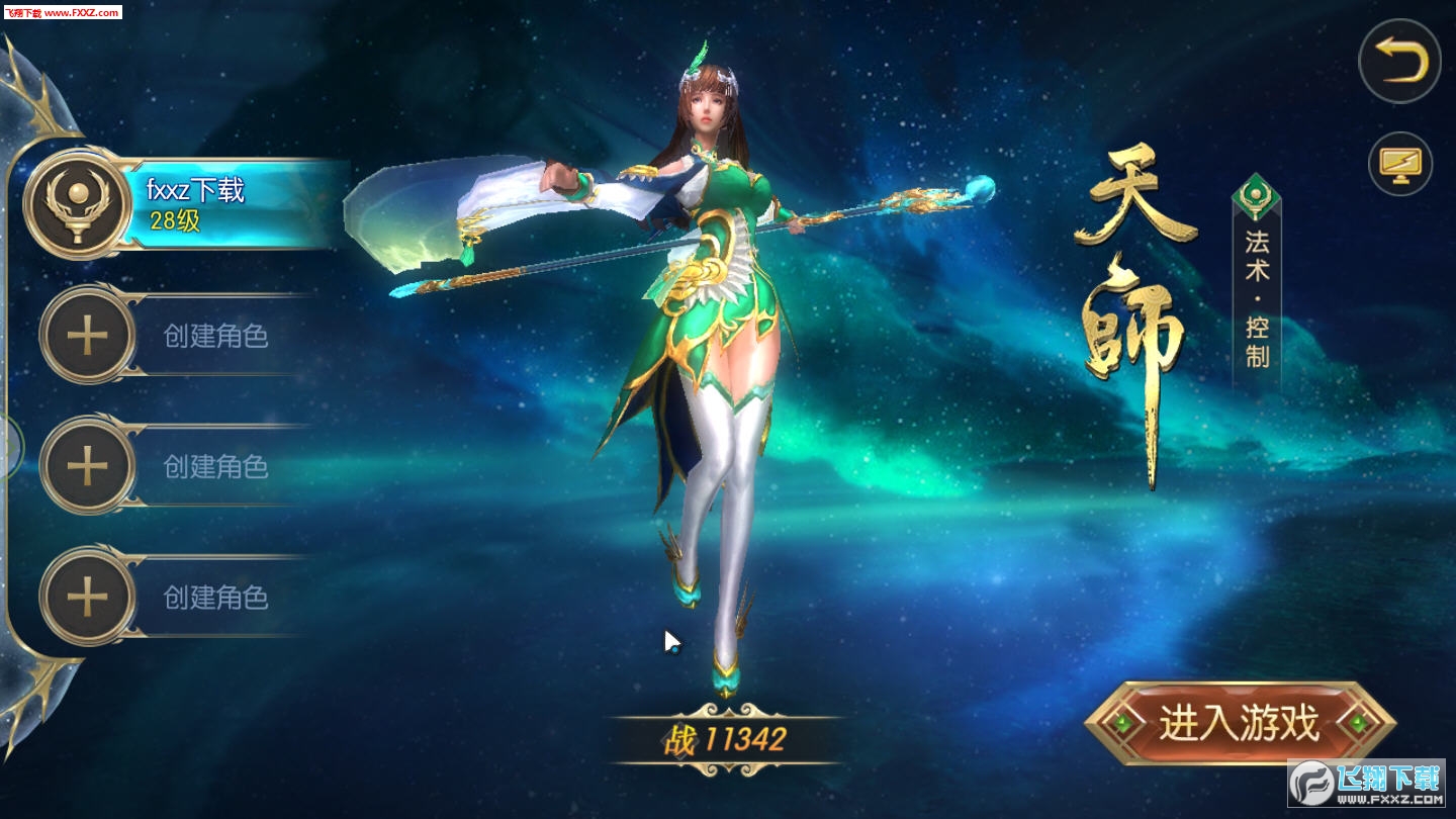 仙灵幻梦安卓版(图2)