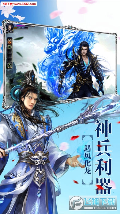 称神诀手游(图2)