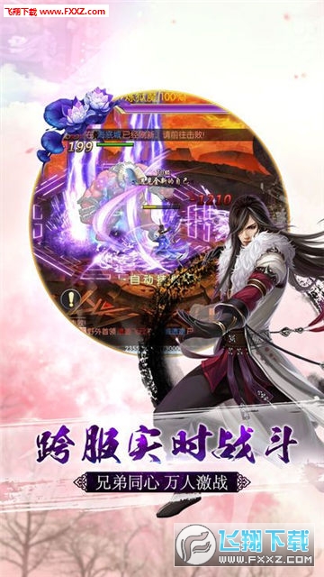 傲剑九天诀官方版(图2)