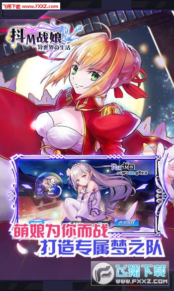 抖M萌娘手游(图1)