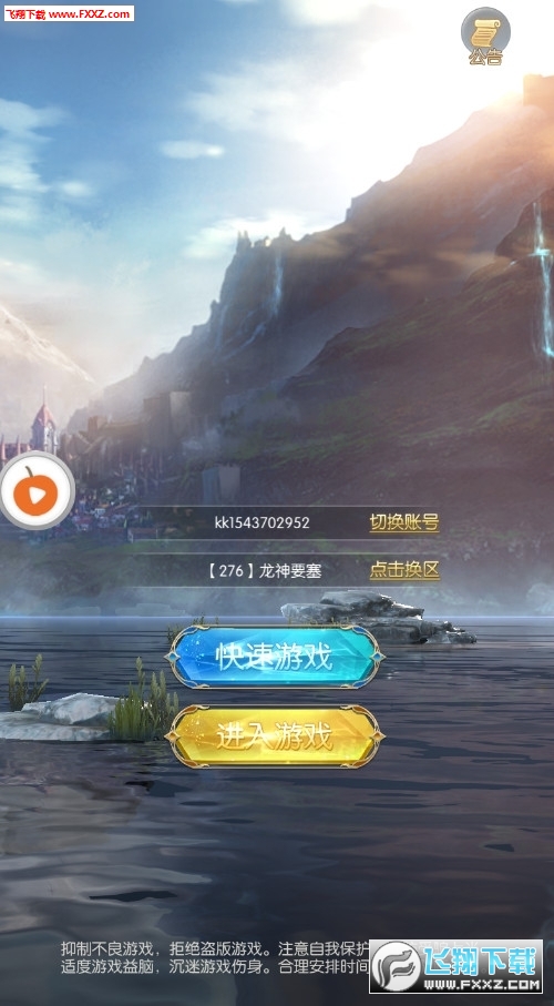 深渊大陆安卓版(图2)