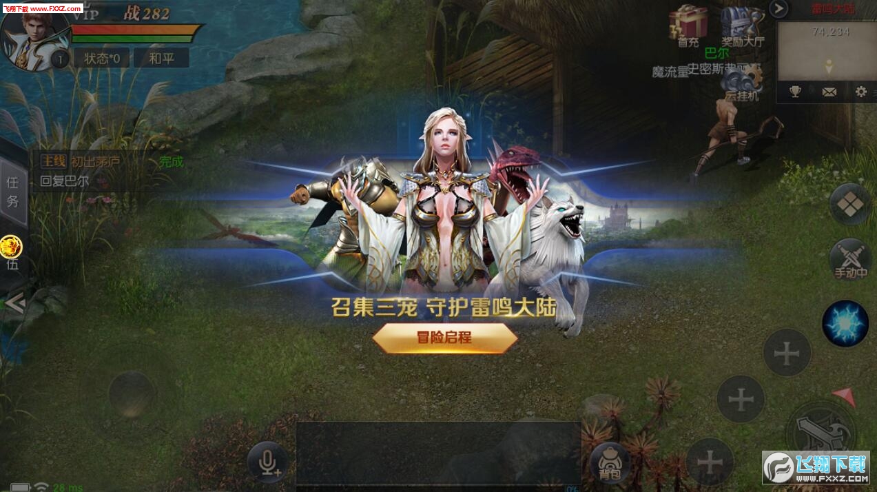 极品幻兽录安卓版(图3)