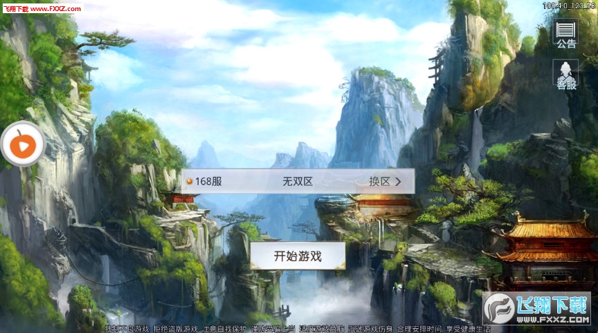 华夏神话手游(图2)