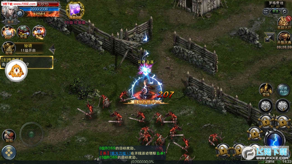 无尽战纪官方版(图2)