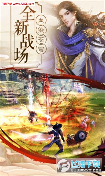 奇迹屠仙之斗帝安卓版(图1)