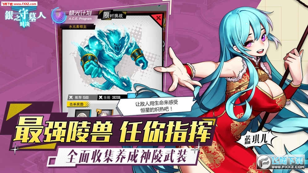 银之守墓人对决官方版(图2)