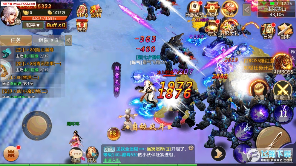 凌天传纪手游(图1)