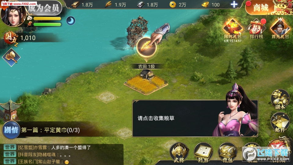 问鼎三国官方版(图2)