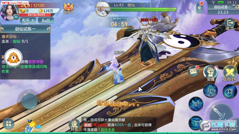 轮回仙界安卓版(图2)