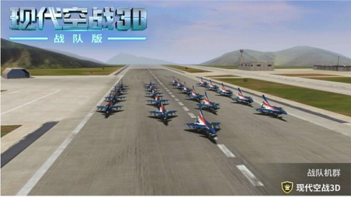 现代空战3d九游版(图1)