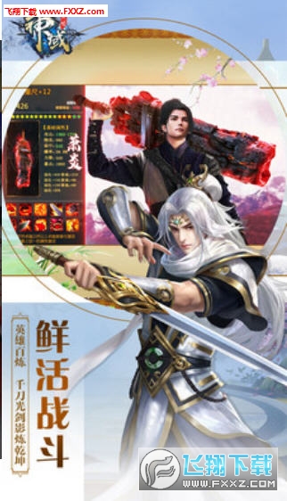 神域永恒安卓版(图3)