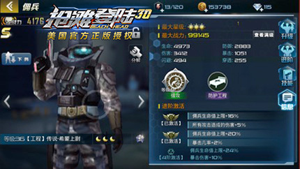 抢滩登陆3d不联网版本(图1)