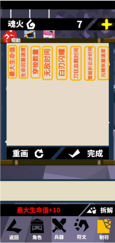 刃心安卓版(图1)