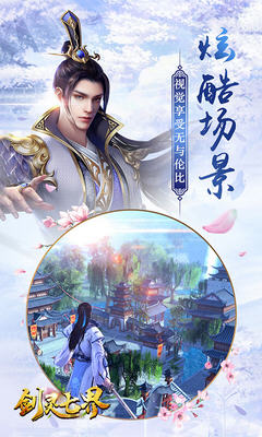 一剑修仙官方版(图3)