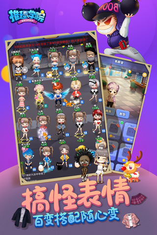 推理学院无限金币版(图3)