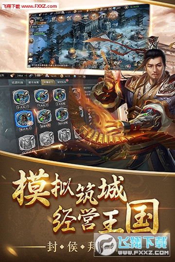 秦统天下官方版(图3)