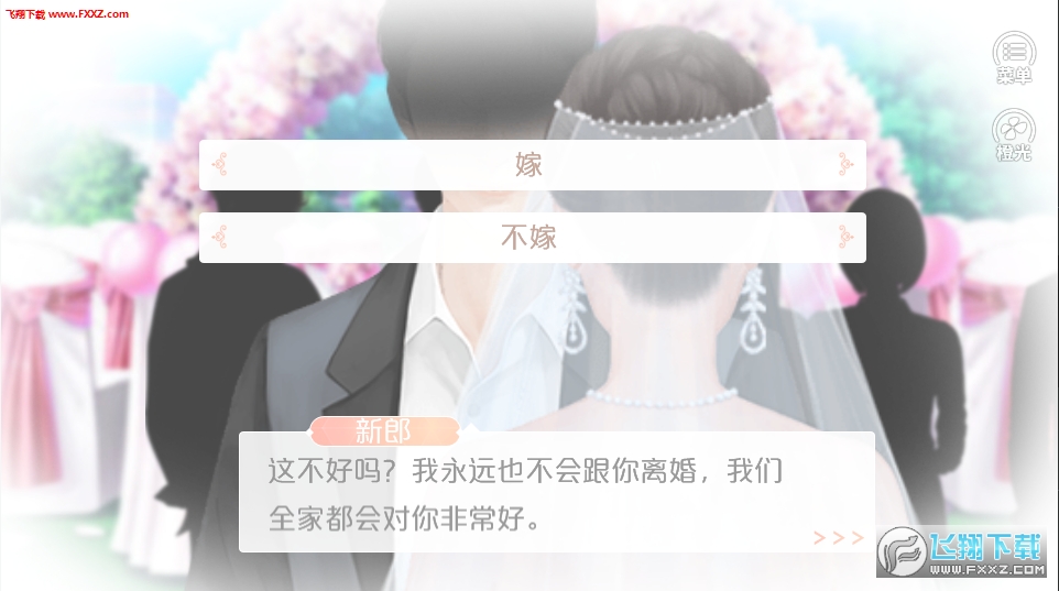 橙光梦工厂手游(图1)