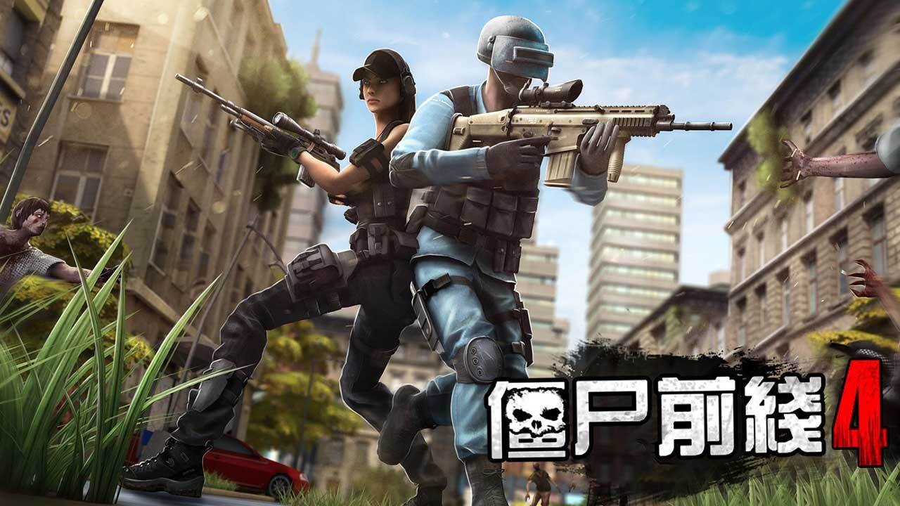 僵尸前线4(图1)