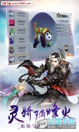 封神战纪最新版(图2)