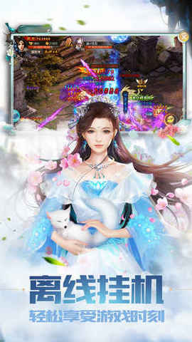 诛天仙魔录安卓版(图2)