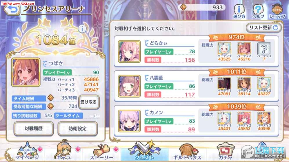 PrincessConnect(超异域公主连接ReDive游戏)(图3)