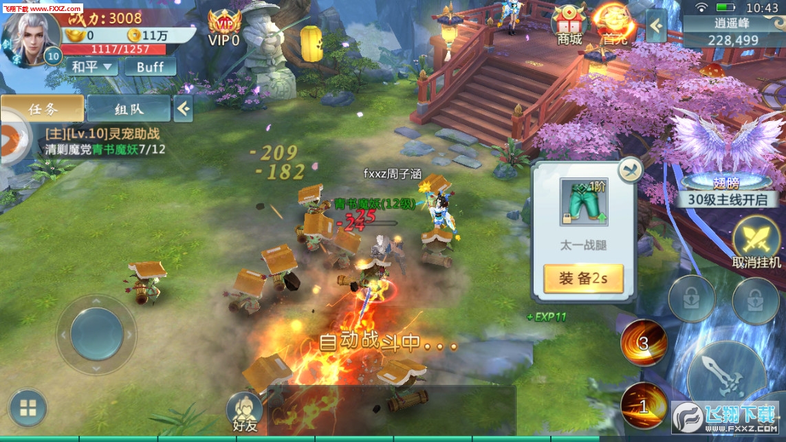 破天傲世诀手游(图1)