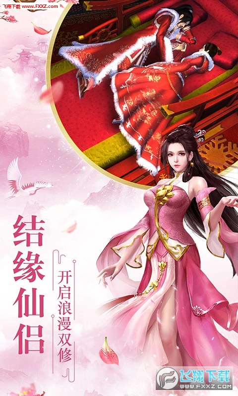 全民仙游记h5手游(图1)