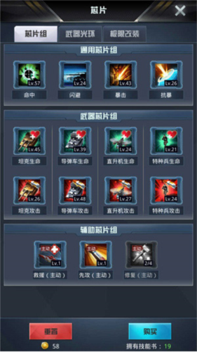 我的使命3k版手游(图2)