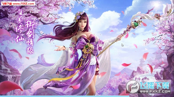 修仙执魔手游(图3)