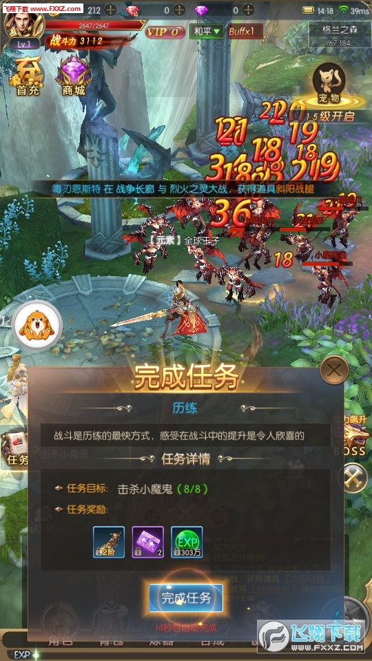 永恒2手游(图1)
