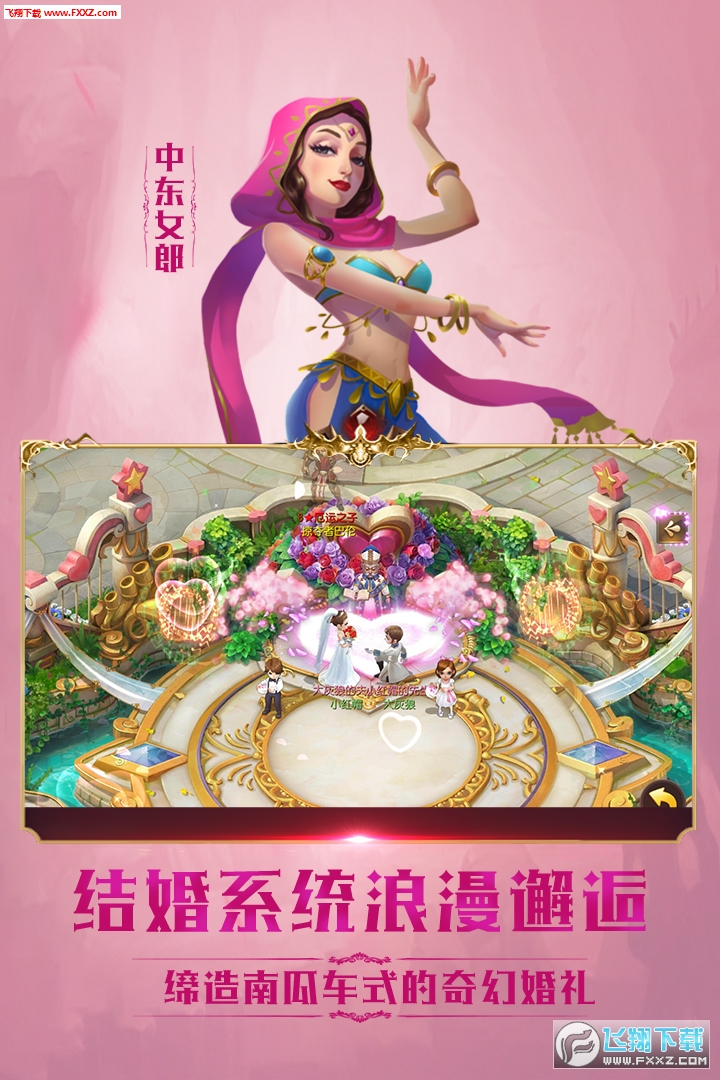 小红帽OL公测版(图2)