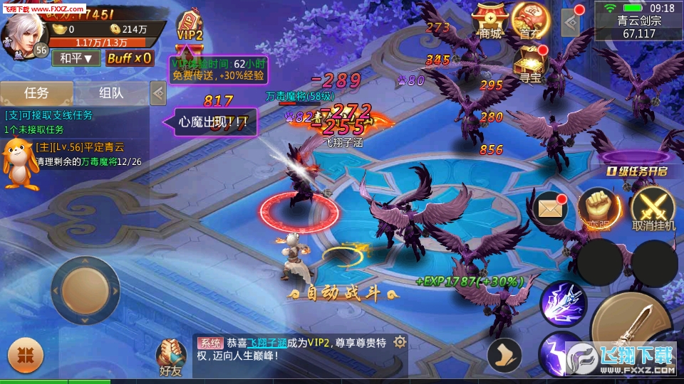 真灵传说手机版(图2)