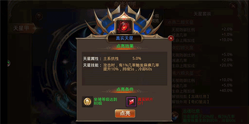 全民奇迹魅族客户端(图2)