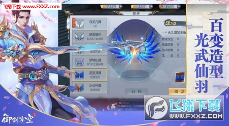 御剑擎空官方版(图1)