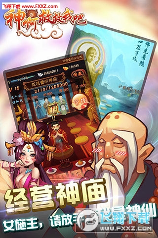 神啊救救我吧手游(图1)