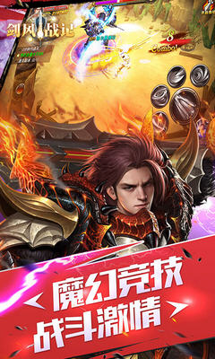 剑风战记手游(图1)