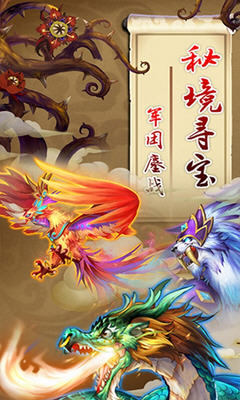 天逆正式版(图1)