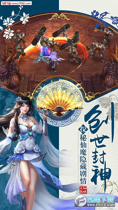 仙魔决官方版(图2)