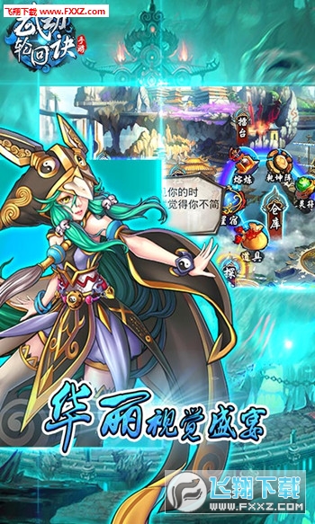 武动轮回诀测试版(图4)