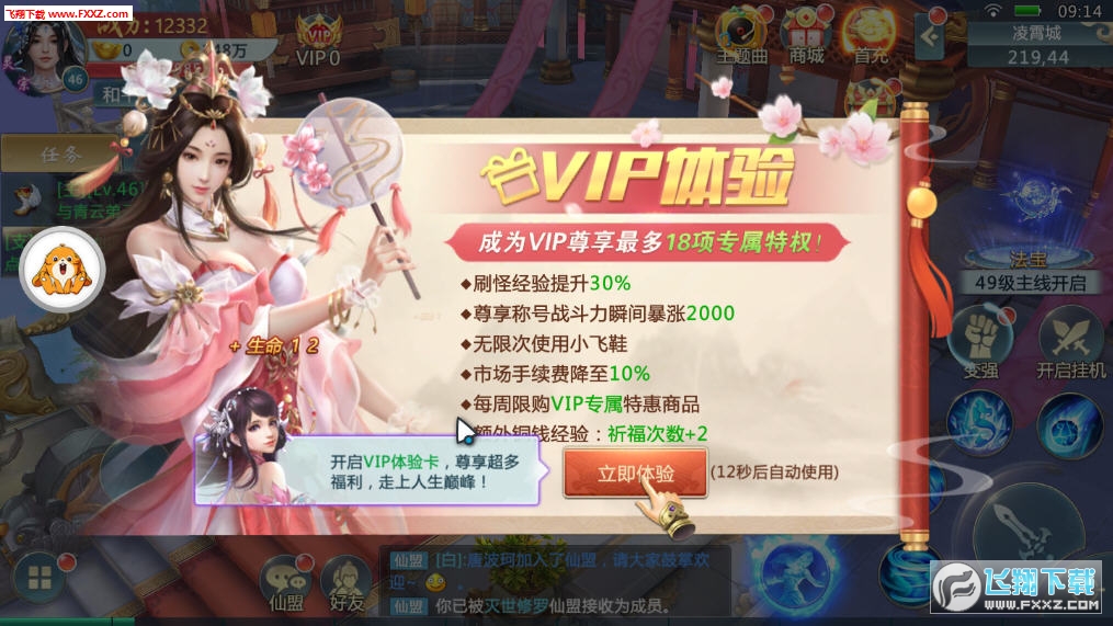轮回仙界安卓版(图4)